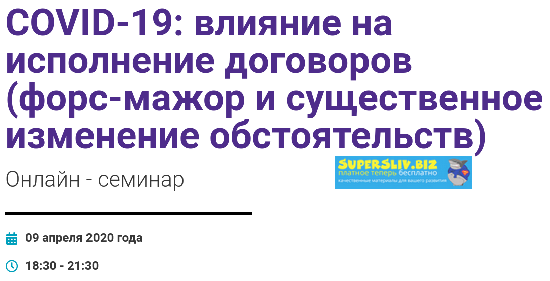 [Владимир Липавский, Тимофей Носов] COVID-19_ влия_0.png